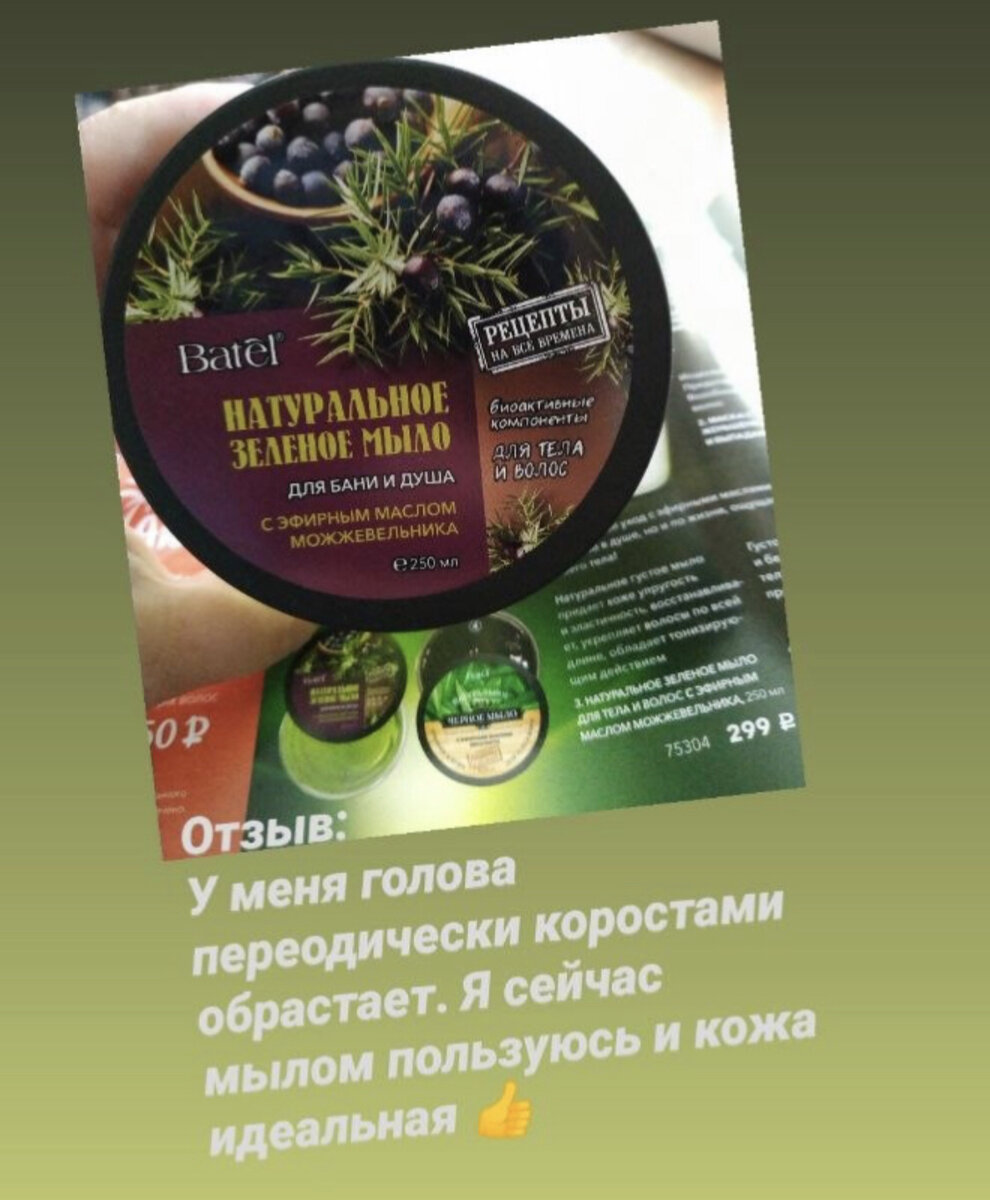 Лечение Себореи Головы