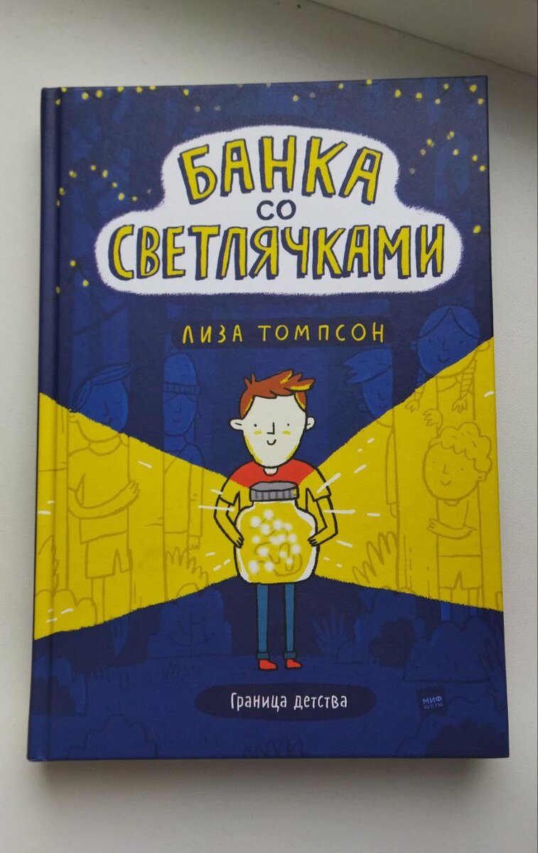 Фотография взята из личного архива.