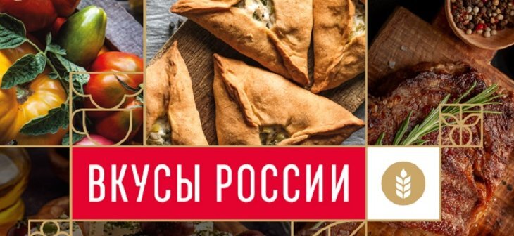    Продукцию крымских сельхозтоваропроизводителей представят на Гастрофестивале «Вкусы России» в Москве