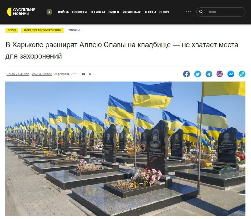    Мест нет. В Харькове закрыли ещё одно городское кладбище