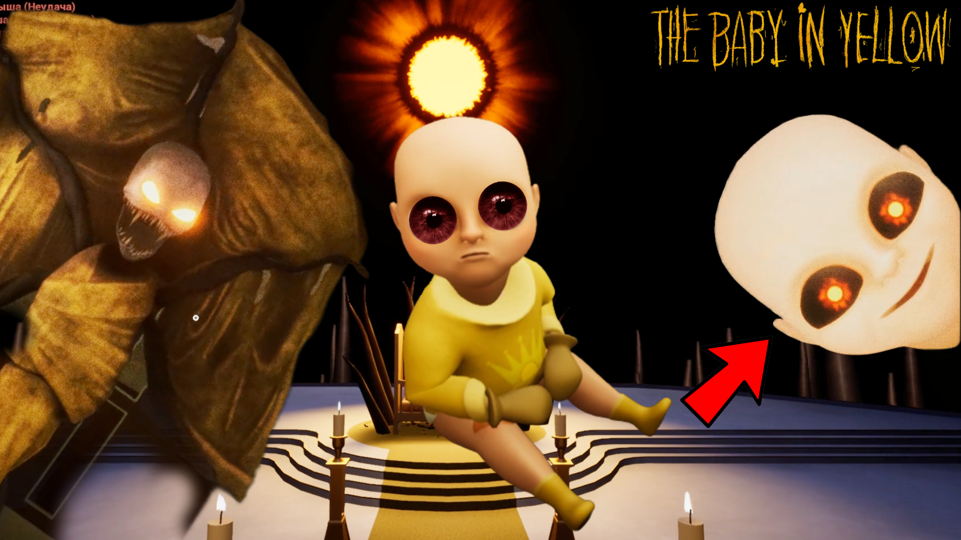 МАЛЫШ в ЖЕЛТОМ РАЗОЗЛИЛСЯ! ПОБЕГ БОСС Ребёнок! - The Baby In Yellow  Прохождение Кролик