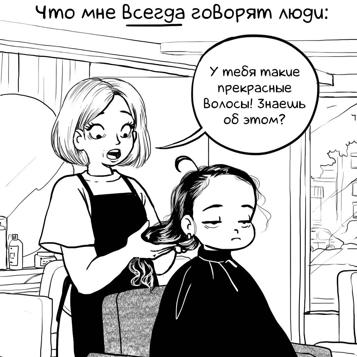 Художница из Румынии рисует смешные комиксы, в которых рассказывает о ...