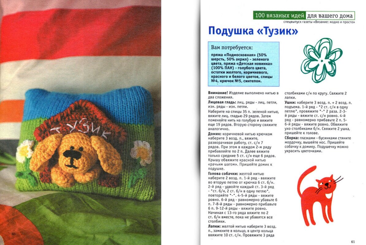 Фото из журнала