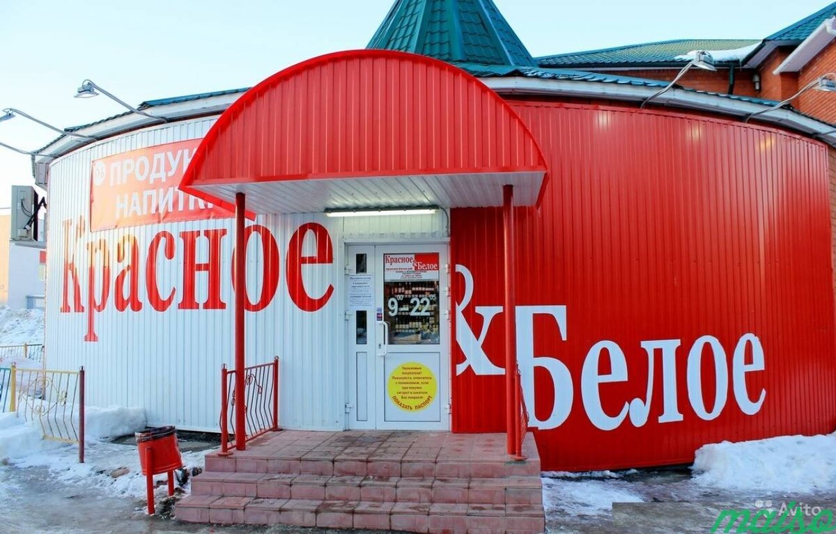Сеть магазинов Красное и Белое