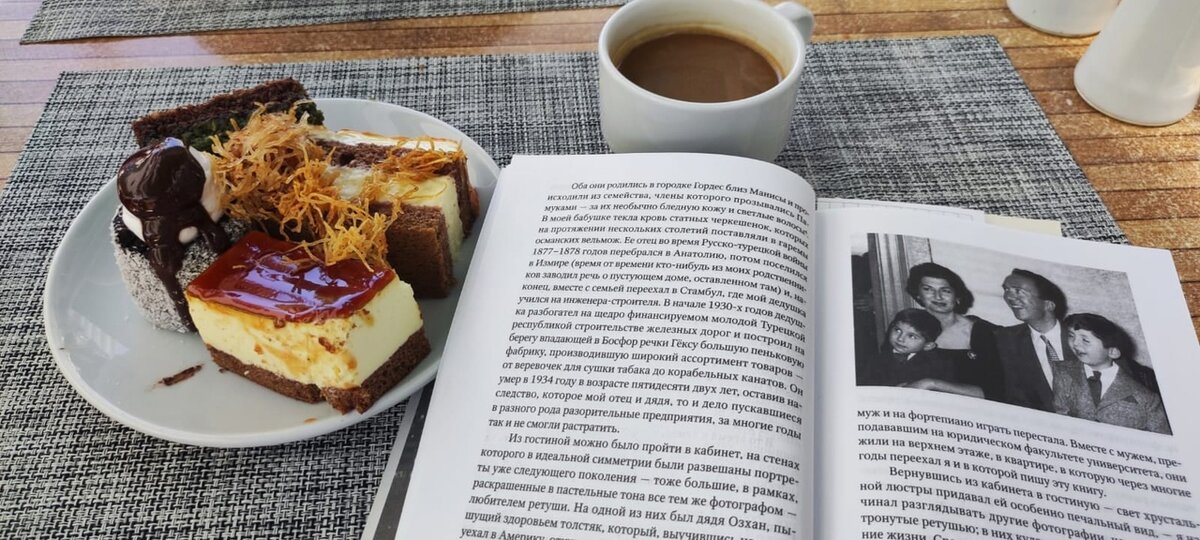 Читаем Памука на турецкой земле