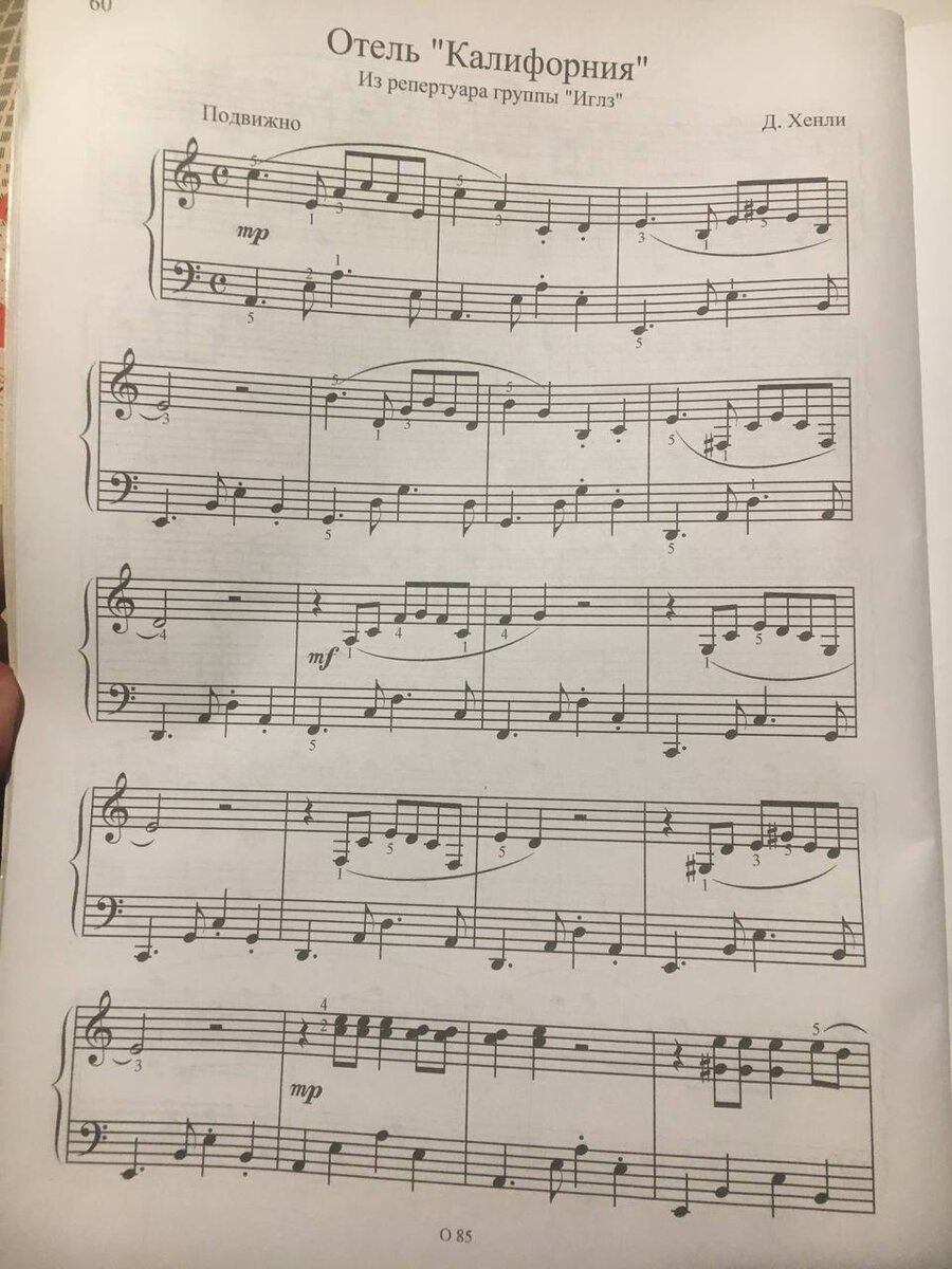 Подписчики, которые читали мою статью «как определить тональность по нотам» сразу поймут, что ноты написаны в ля миноре