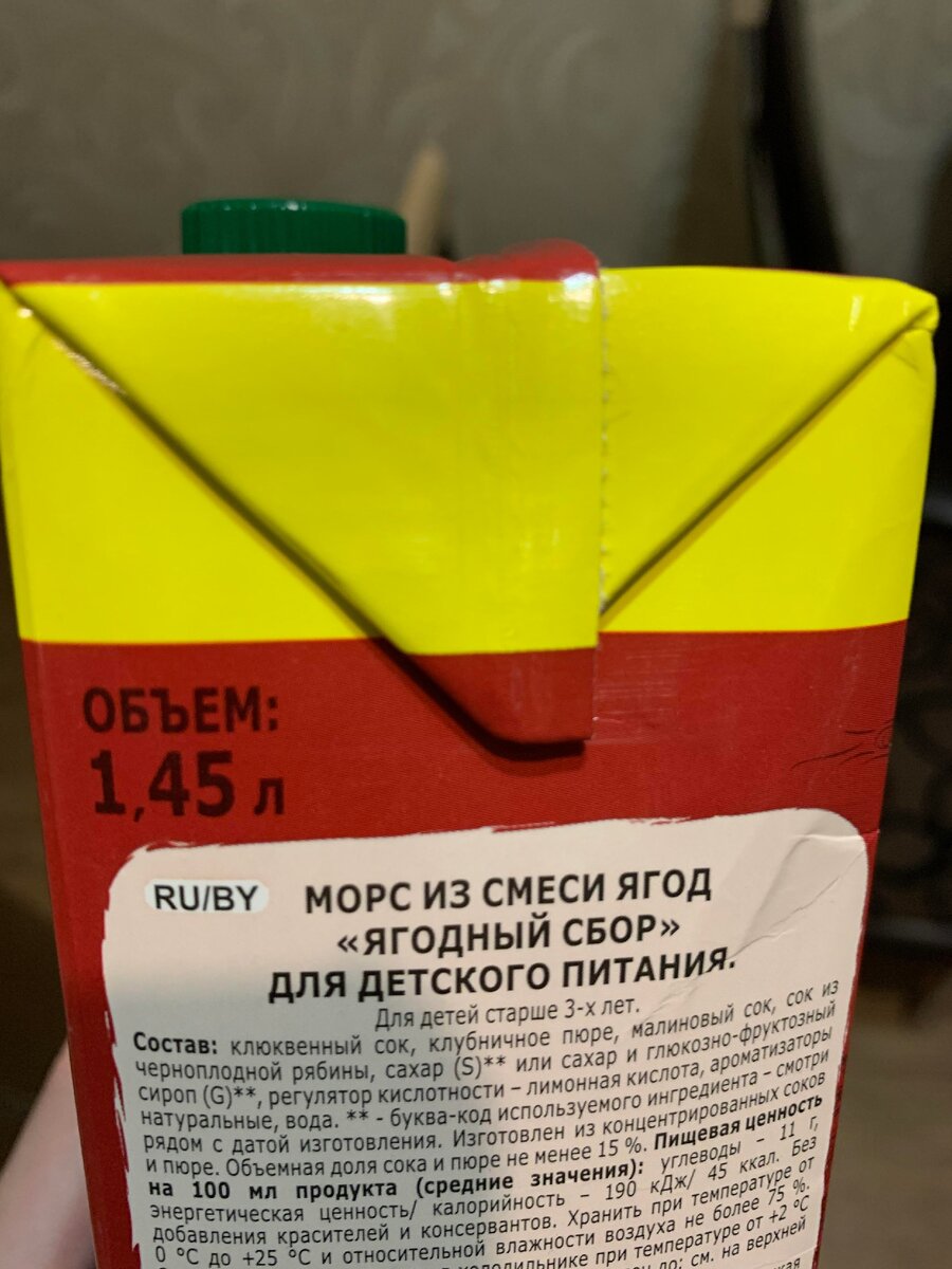 Новый объем морса