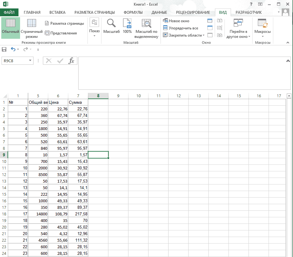 Excel наибольшее значение в столбце