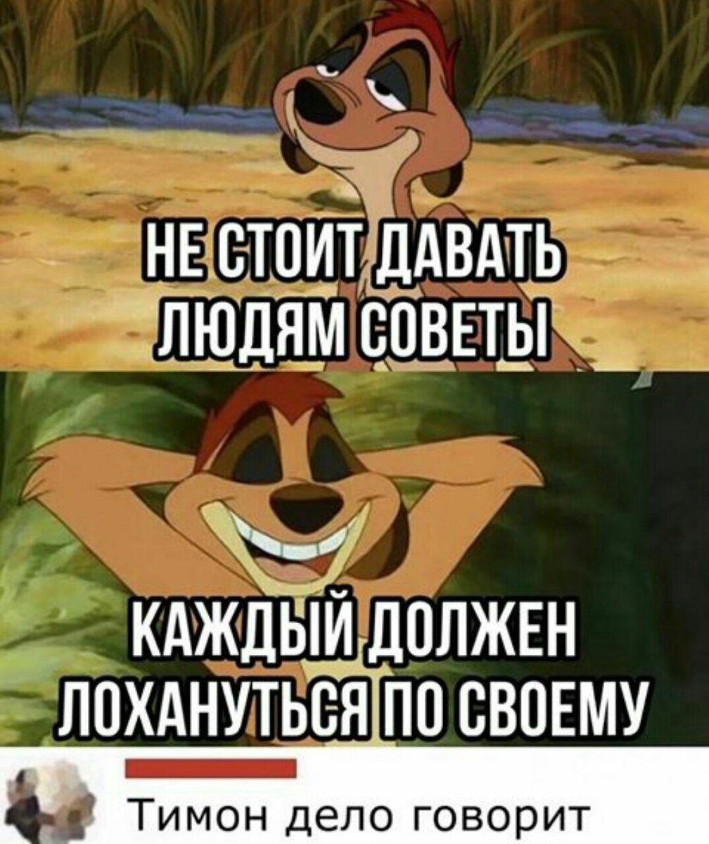 Моя тетя всегда говорила: "Учись на чужих ошибках"