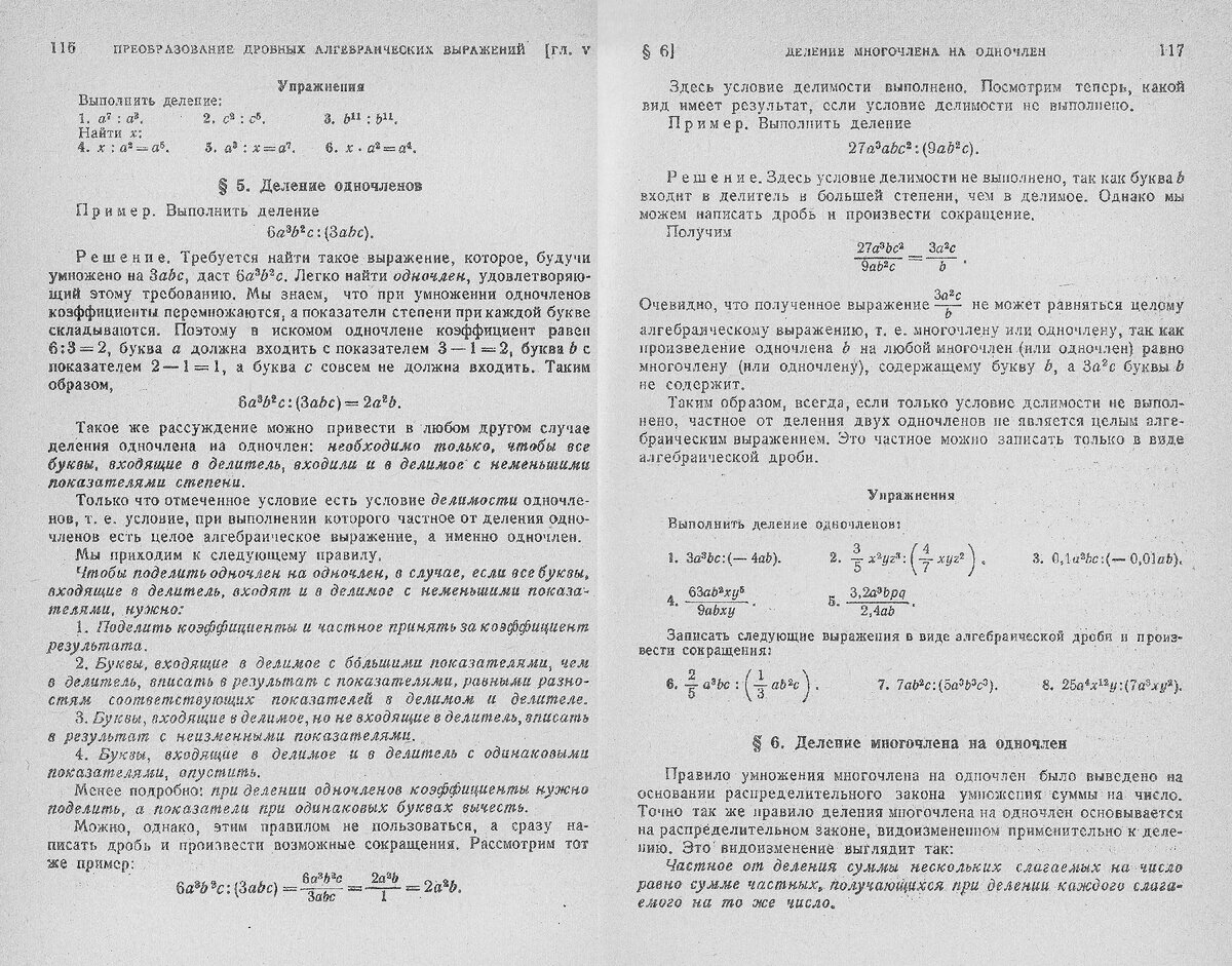 И снова о порядке действий: имеет ли отсутствующий перед скобкой знак  умножения приоритет над делением? | Хакнем Школа | Дзен