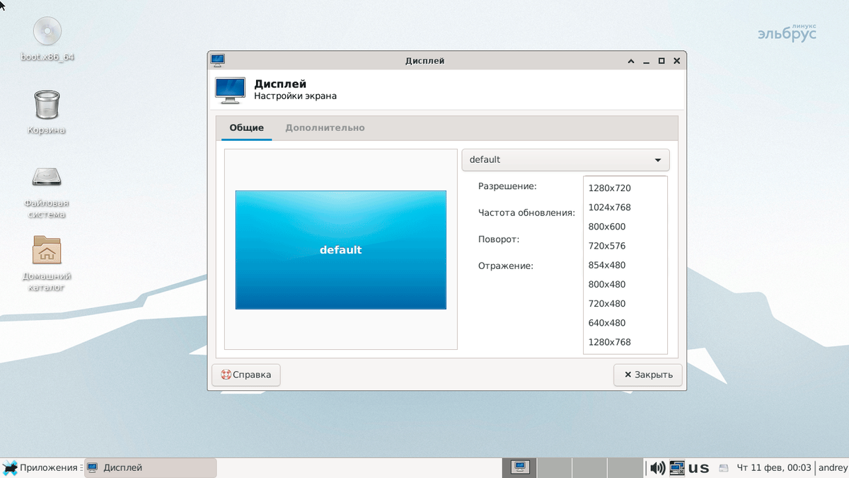 ОС МЦСТ Эльбрус - время идет, ничего не меняется... | Записки IT ...