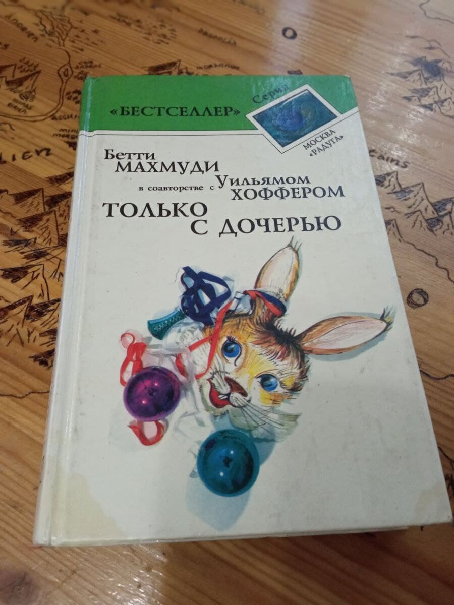 Не ходите, девки, замуж на Восток... | Про:читано и про:смотрено | Дзен