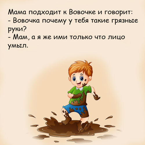 Анекдоты про вовочку: истории из жизни, советы, новости, юмор и картинки — Все посты | Пикабу