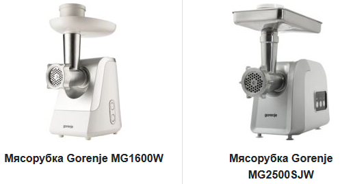 Ассортимент мясорубок интернет-магазина gorenje-rus.ru