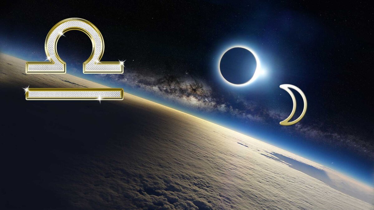 Коридор затмений на оси  общения...