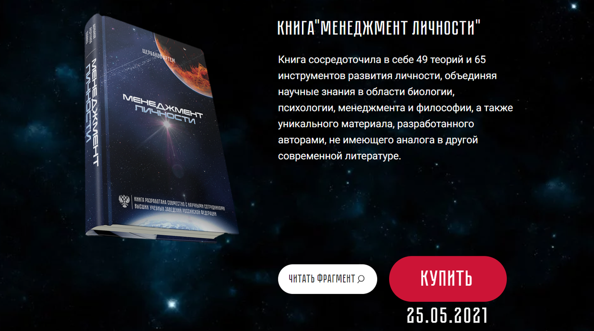 Официальный сайт https://www.personalitymanagement.net/