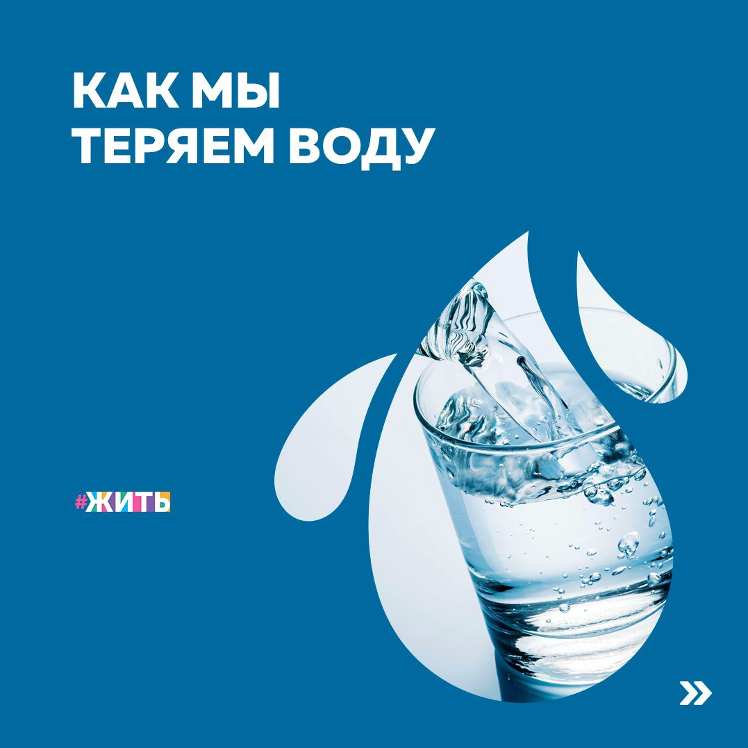 На фоне мирового экокризиса вопросы о сохранении водных ресурсов становятся очень актуальными. Помочь в решении проблемы можно не выходя из дома: для этого достаточно экономно расходовать воду💧 
Неважно, в каком климатическом районе вы живете – засушливом или не очень, экономный расход воды пойдет на пользу и мировой экологии, и вашему личному бюджету. Сегодня мы собрали для Вас статистику расходования воды при использовании разной техники. Эти знания помогут Вам быть экономнее🙌

Знали ли Вы о данных фактах?

#жить #проектжить