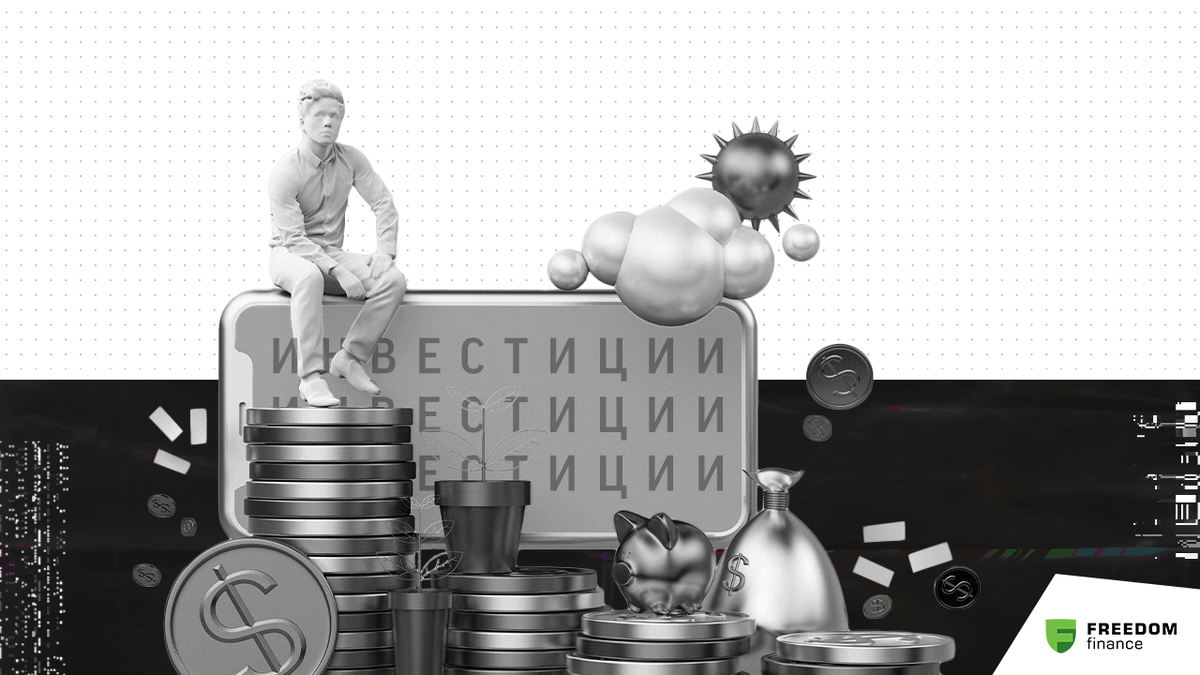 Карта инвестора freedom finance