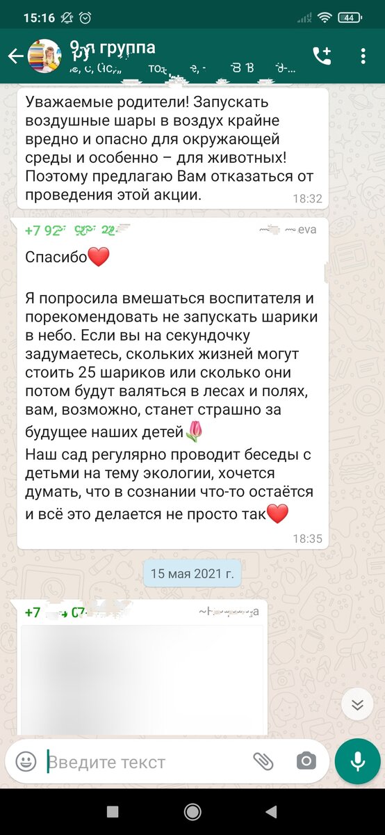 Скриншот: мой.