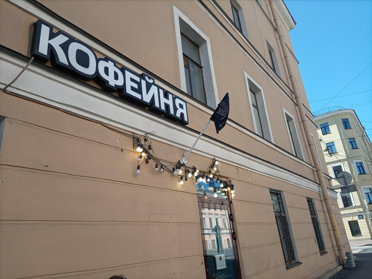 Кофейня Восход на Васильевском