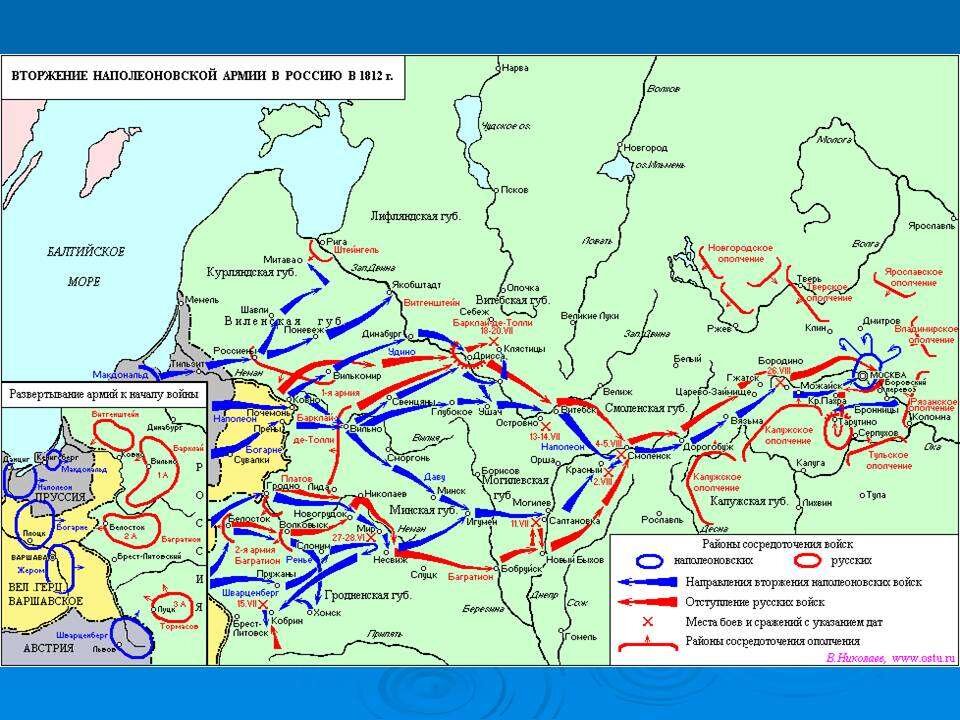Карта похода Наполеона I на Москву в 1812 году.