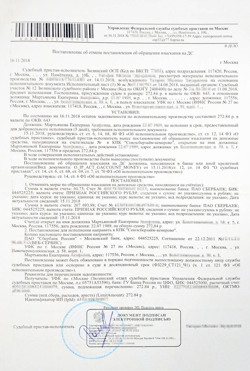 Налоговая решила, что я должна денег за чужую землю. Расскажу, как  отбивалась | Тинькофф Журнал | Дзен