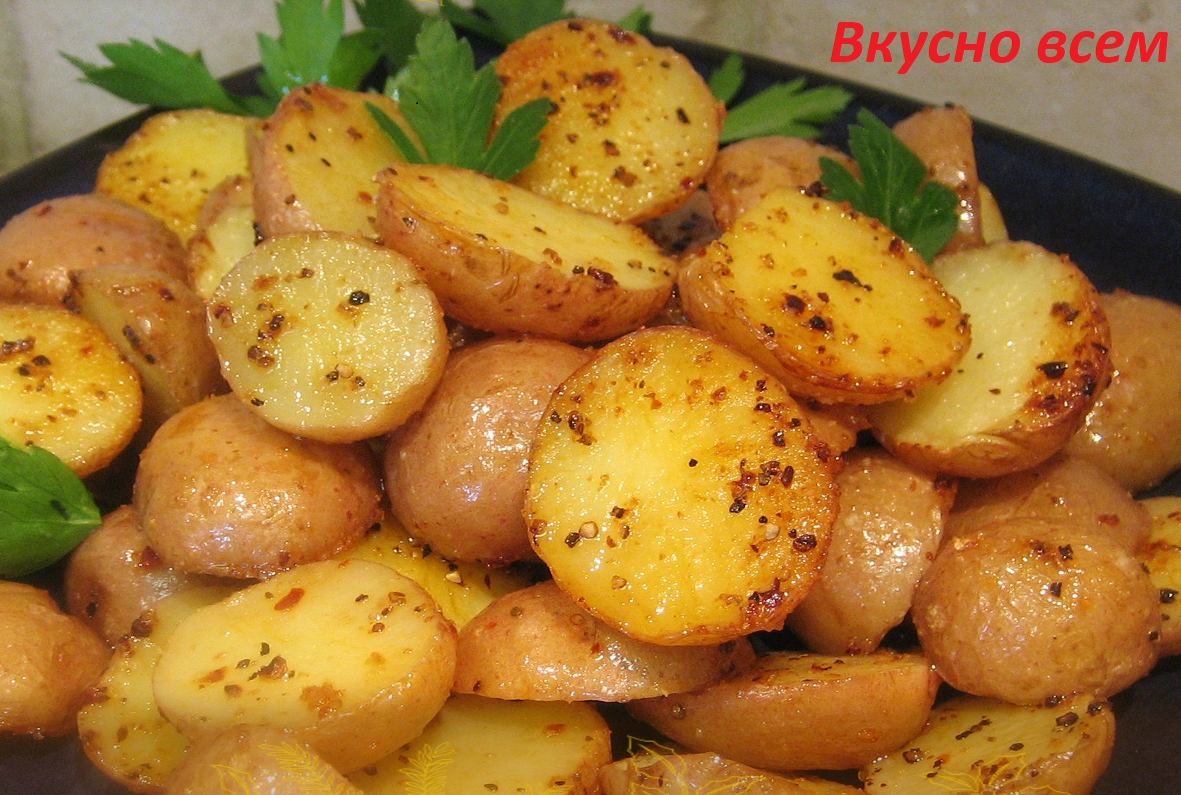 Молодая картошка запеченная в духовке - пошаговый рецепт с фото на Готовим дома