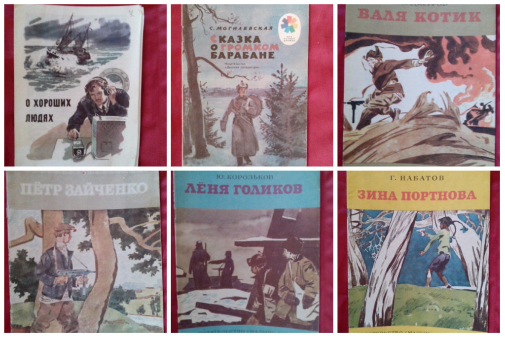 Произведения 80 годов. Сборник рассказов о пионерах героях Великой Отечественной войны. Книги о пионерах героях Великой Отечественной войны. Книжка пионеры герои. Пионеры герои книжки СССР.