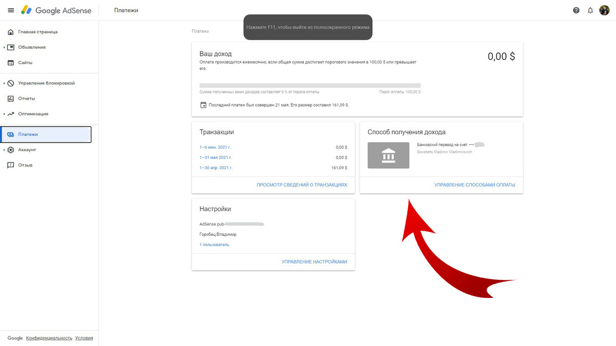 Здесь можно добавить способ получения дохода