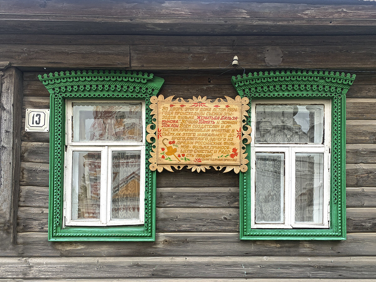 Эти ставни появились уже после съёмок фильма. А про табличку я уже писала выше. Фото автора. Листайте галерею, чтобы увидеть то, что увидел режиссёр фильма со двора дома.

