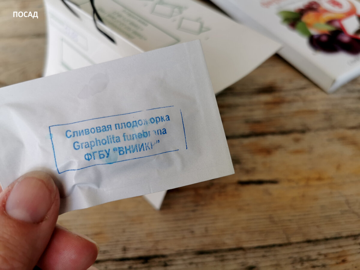 Для каждого вредителя персональная ловушка.