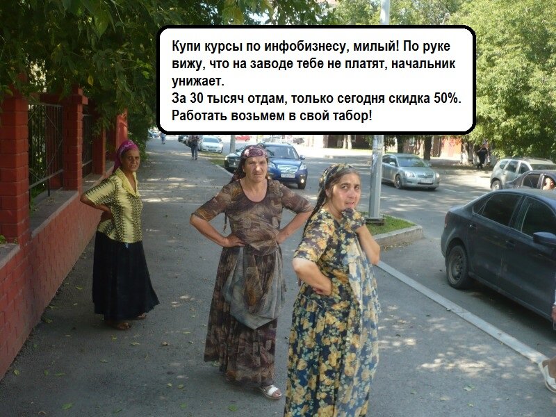 Когда зашел на бесплатный семинар по онлайн-бизнесу. ))