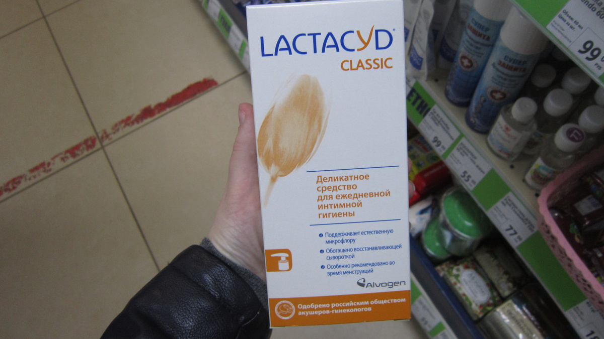 Лактацид средство для интимной гигиены. Цена: 249 рублей. магазин Fix Price