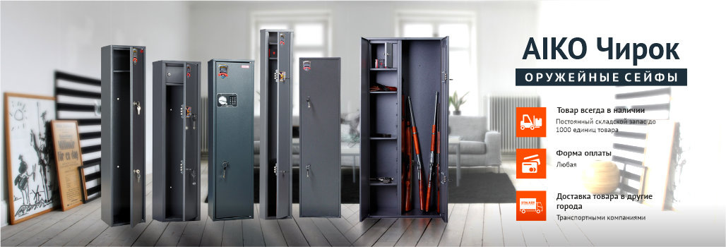 Интернет-магазин Stalkersafe.ru