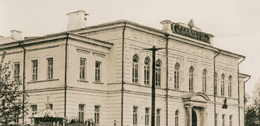 1841 — 1895
Основание и развитие банковского дела в России. Первый клиент первого банка страны. Рост до 500 клиентов в день.