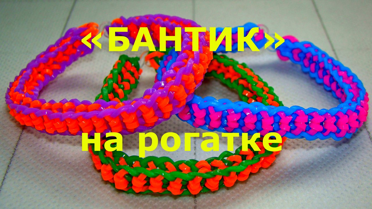 Браслет КОСА РУСАЛКИ из резинок Rainbow Loom Bands | Bracelet Rainbow Loom