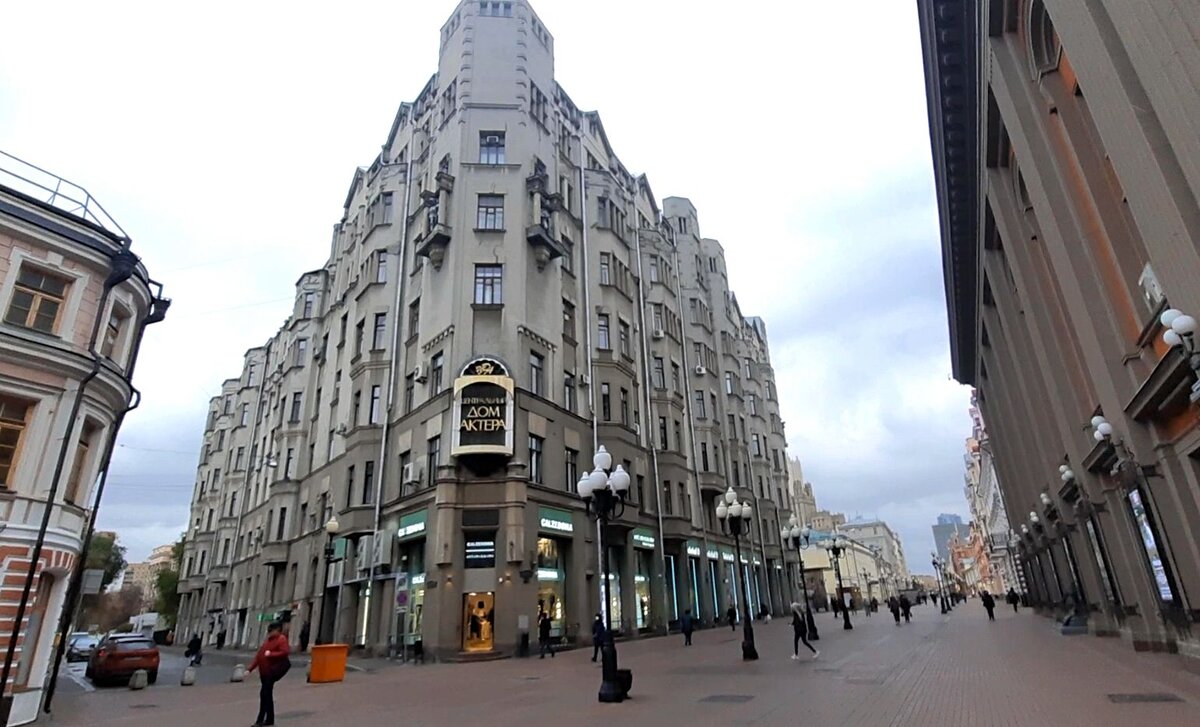 Арбат, вид на дом актёра.