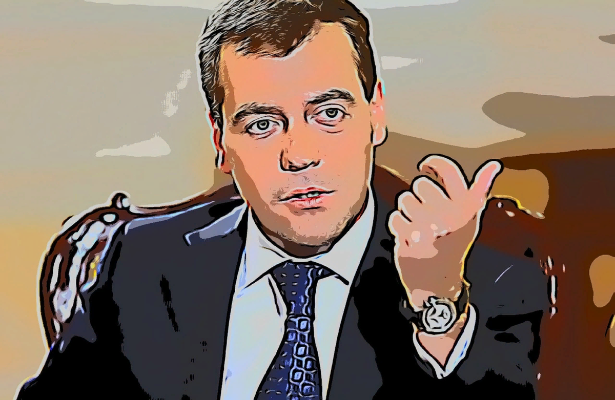 Д.Медведев.