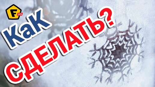 Как сделать снежинку из бумаги