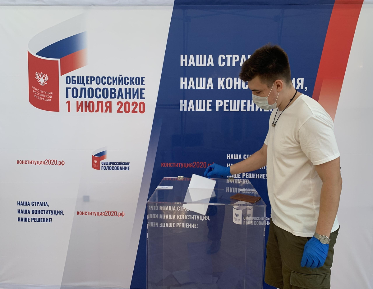 Конституционный референдум 2020