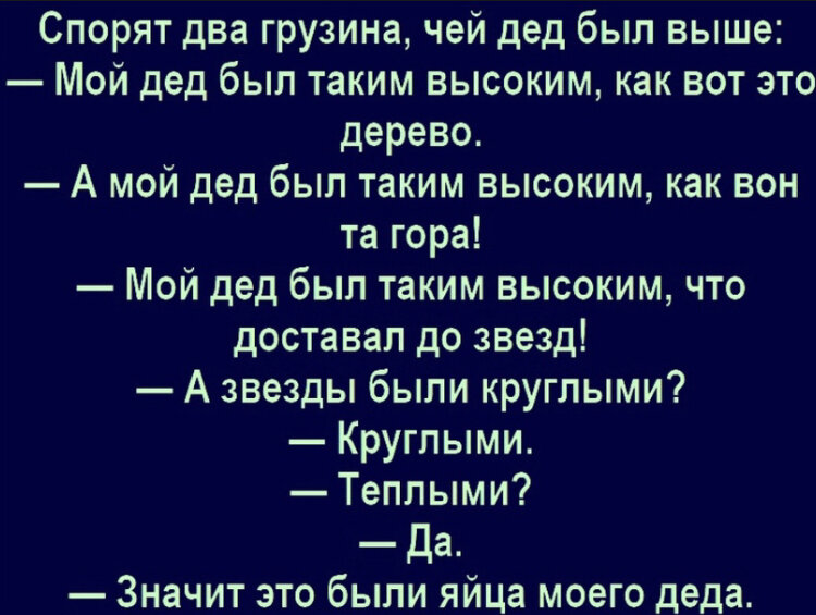 Анекдот про комнату страха и грузина