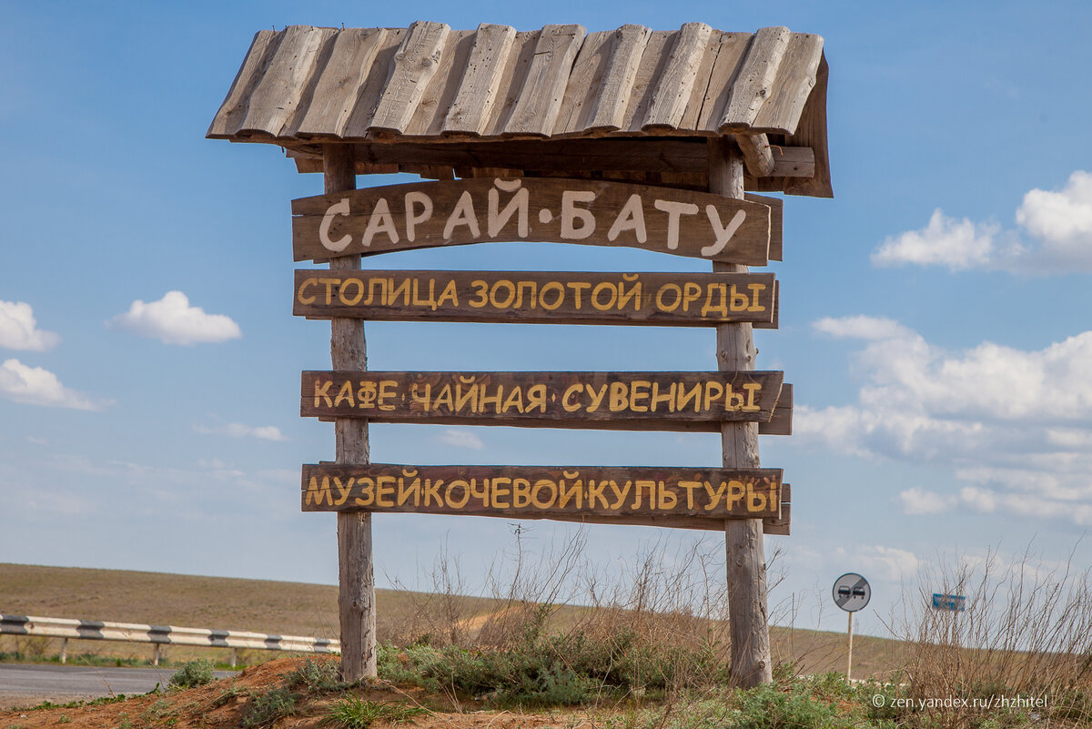 Золотая столица. Пить от Нижнего Новгорода да столица золотой орды сарая.