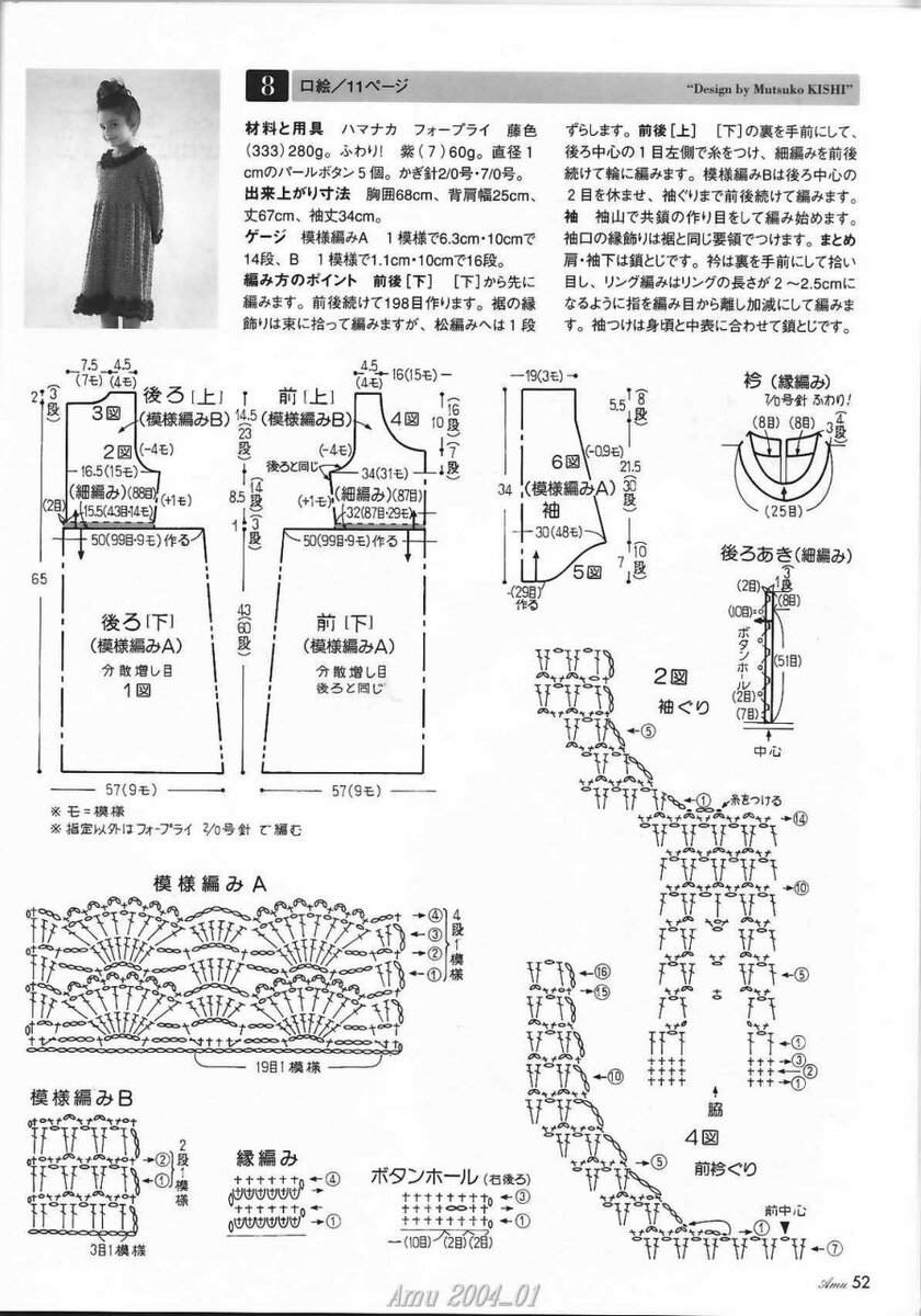 Вязать платьишко для девочки крючком схема