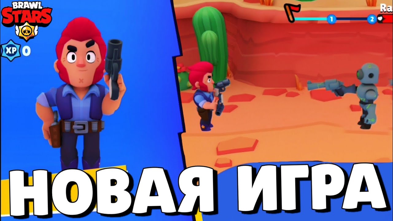 🔥ШОК! БРАВЛ СТАРС 2! НОВАЯ ВЕРСИЯ BRAWL STARS!