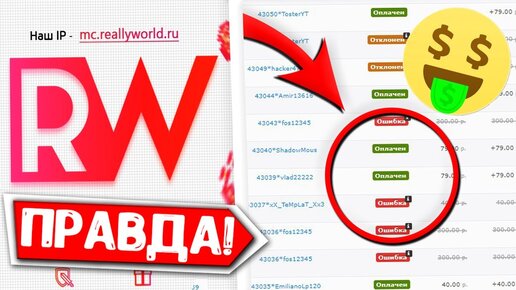 Форум рили ворлд. Реали ворлд. Reallyworld купоны. Купон на reallyworld скидку. Купон really World.