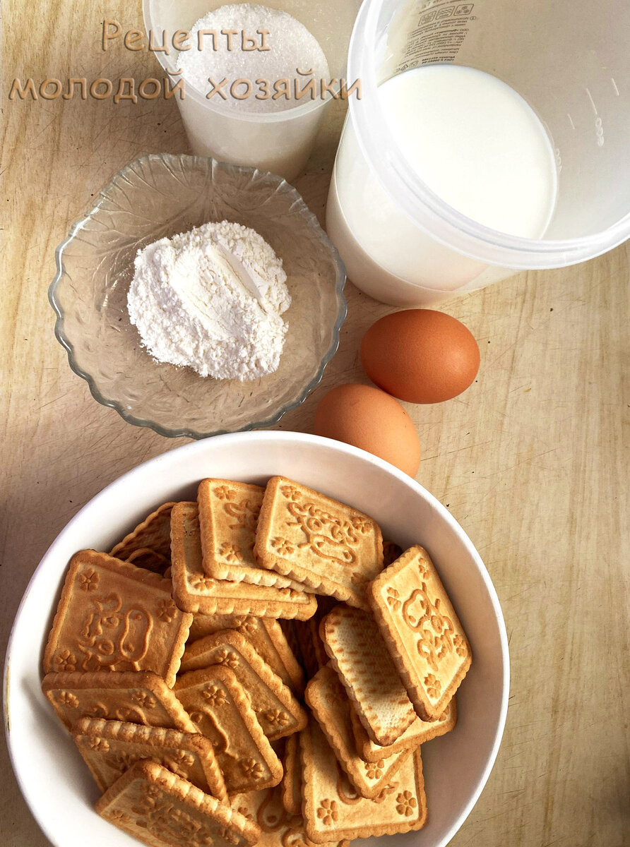 Ингредиенты