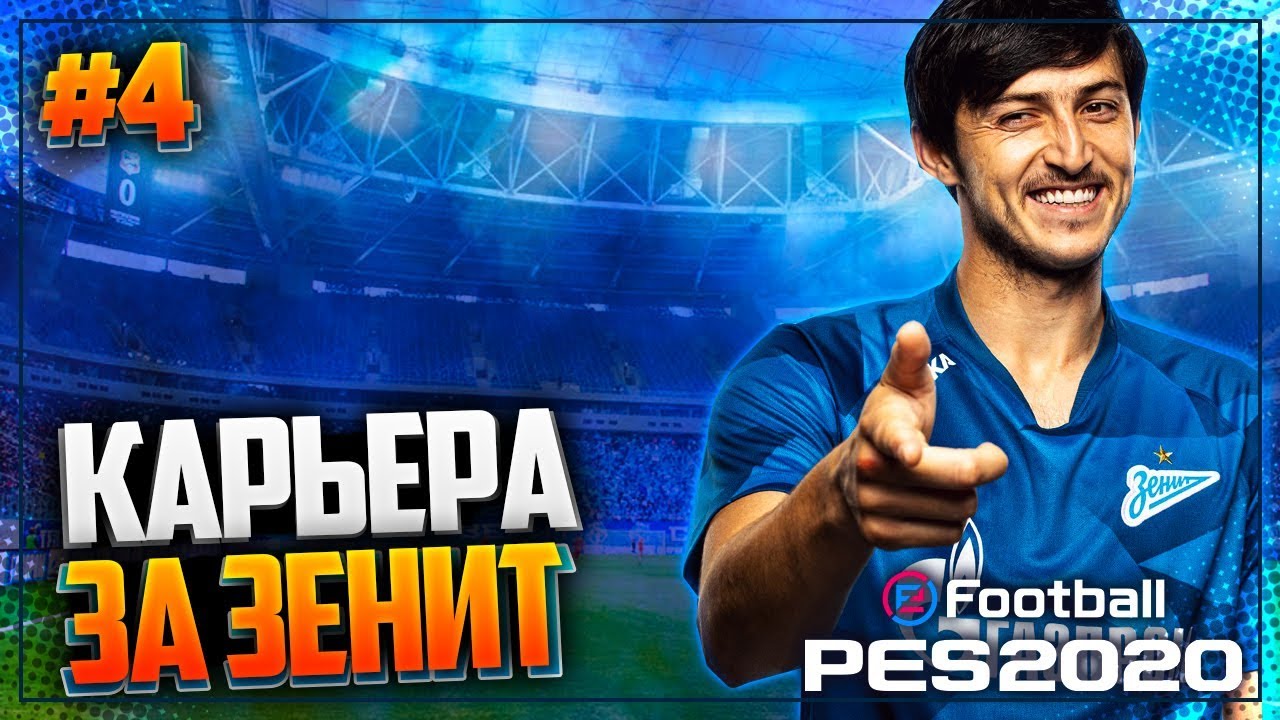 Pes 2020     13 -      14     LOKIPLAY  