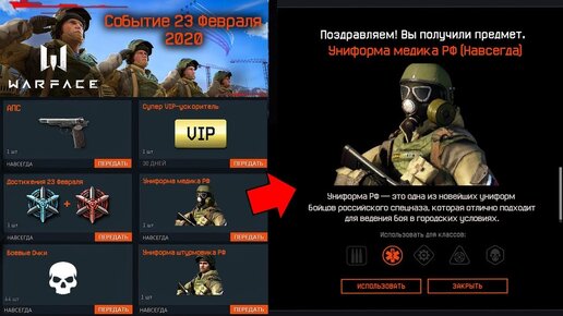 Игра warface (66 фото) - фоны и картинки для рабочего стола adm-yabl.ru