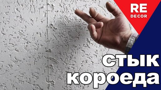 Фасад дома штукатурка короед