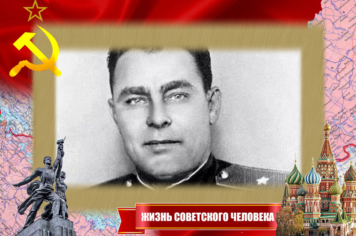 Л. И. Брежнев